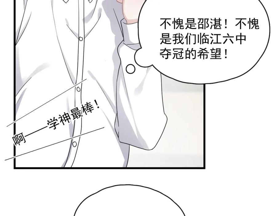 第58话 紧要关头！11