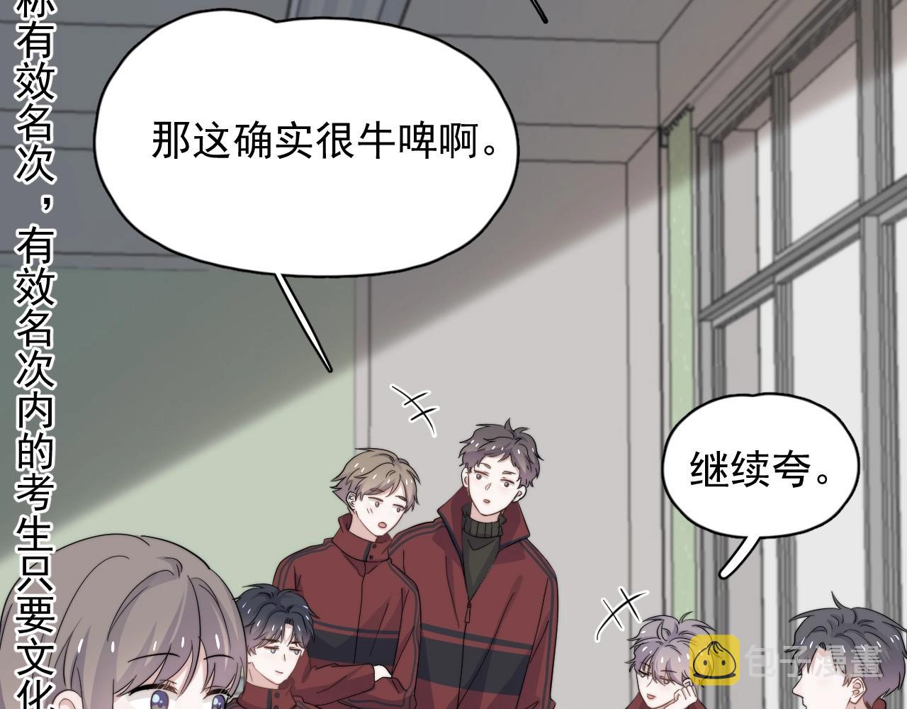 第116话 联考第一69