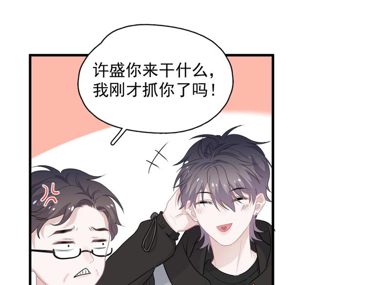 第27话 做什么都行？94