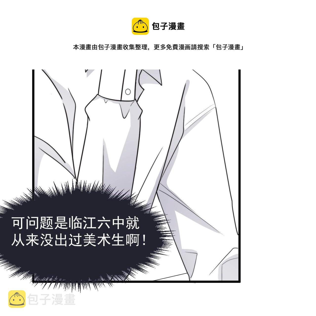 第104话 不小心考太高了8