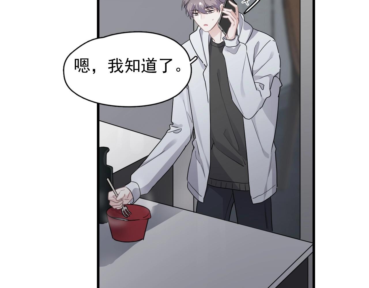 第89话 交流感情45