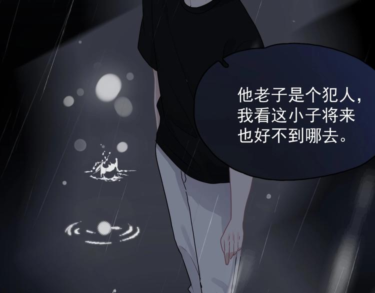第36话 都是千年的狐狸52