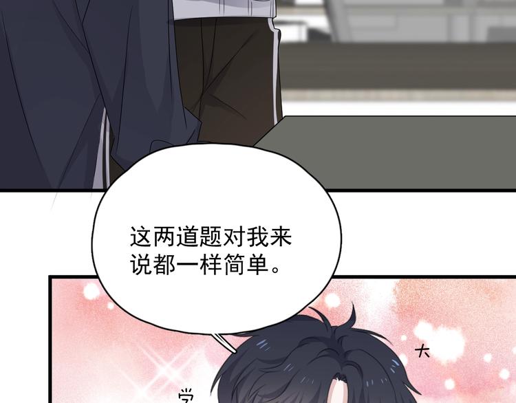 第9话 下次还敢18