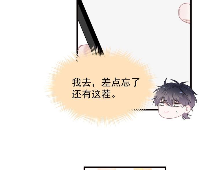 第31话 我在看你46