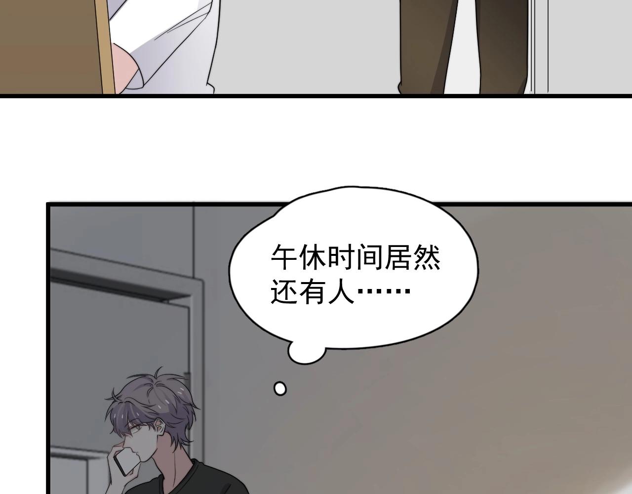 第109话 双向奔赴？38
