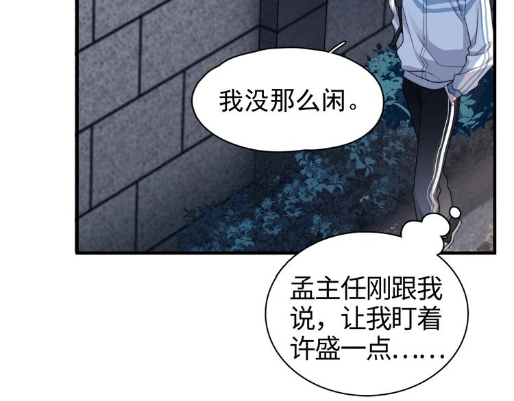 第1话 灵魂互换90