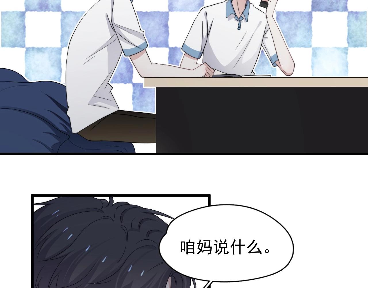 第108话 许湛哥哥~59