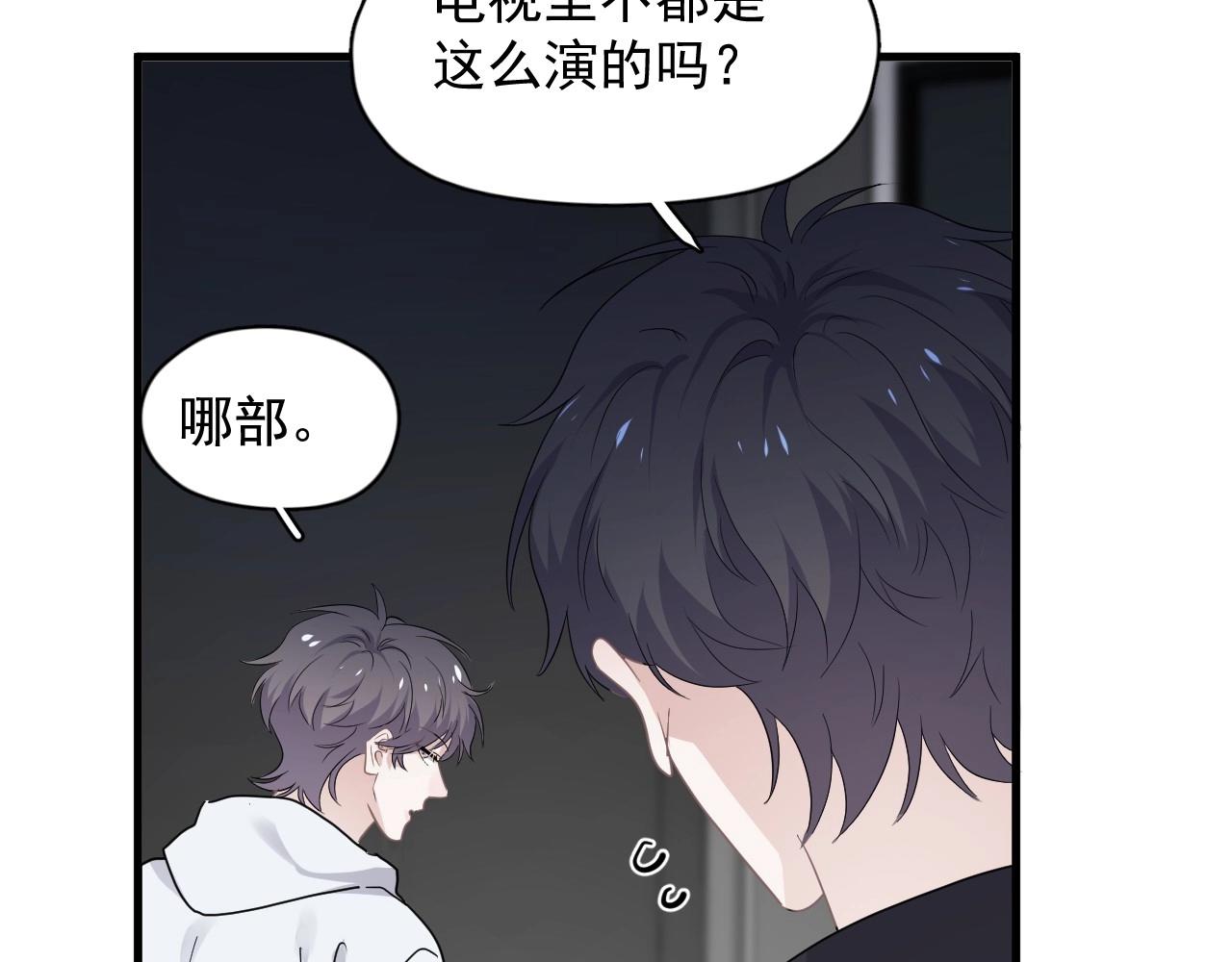 第89话 交流感情50