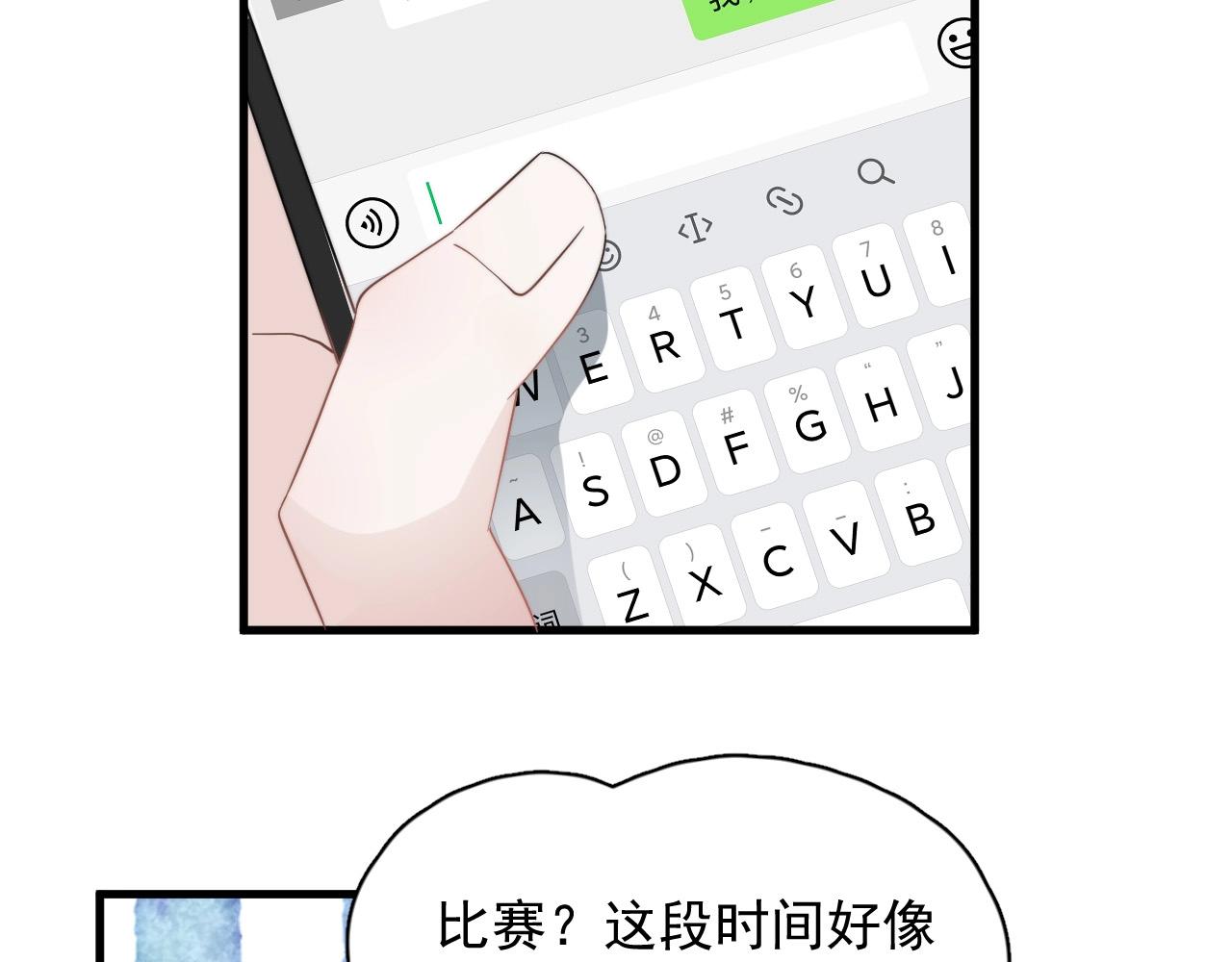 第122话 蚊子包？26