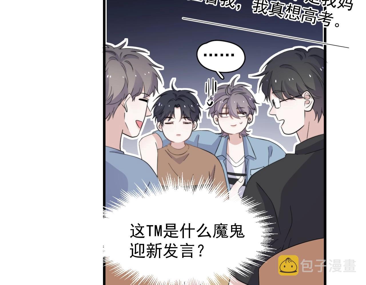番外1我对象57