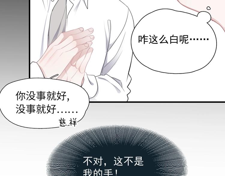 第1话 灵魂互换113