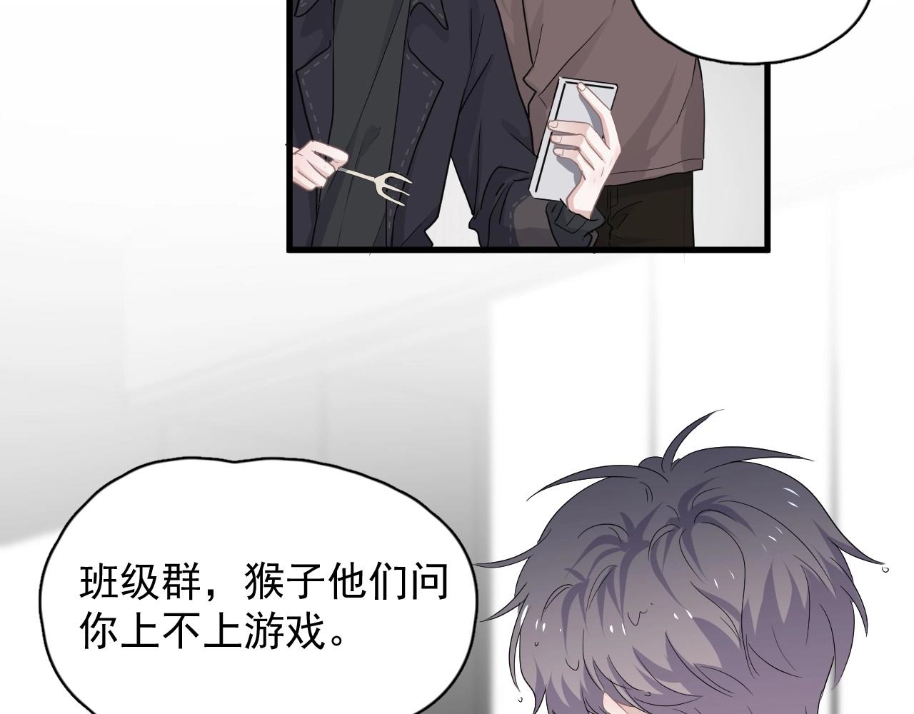 第89话 交流感情77