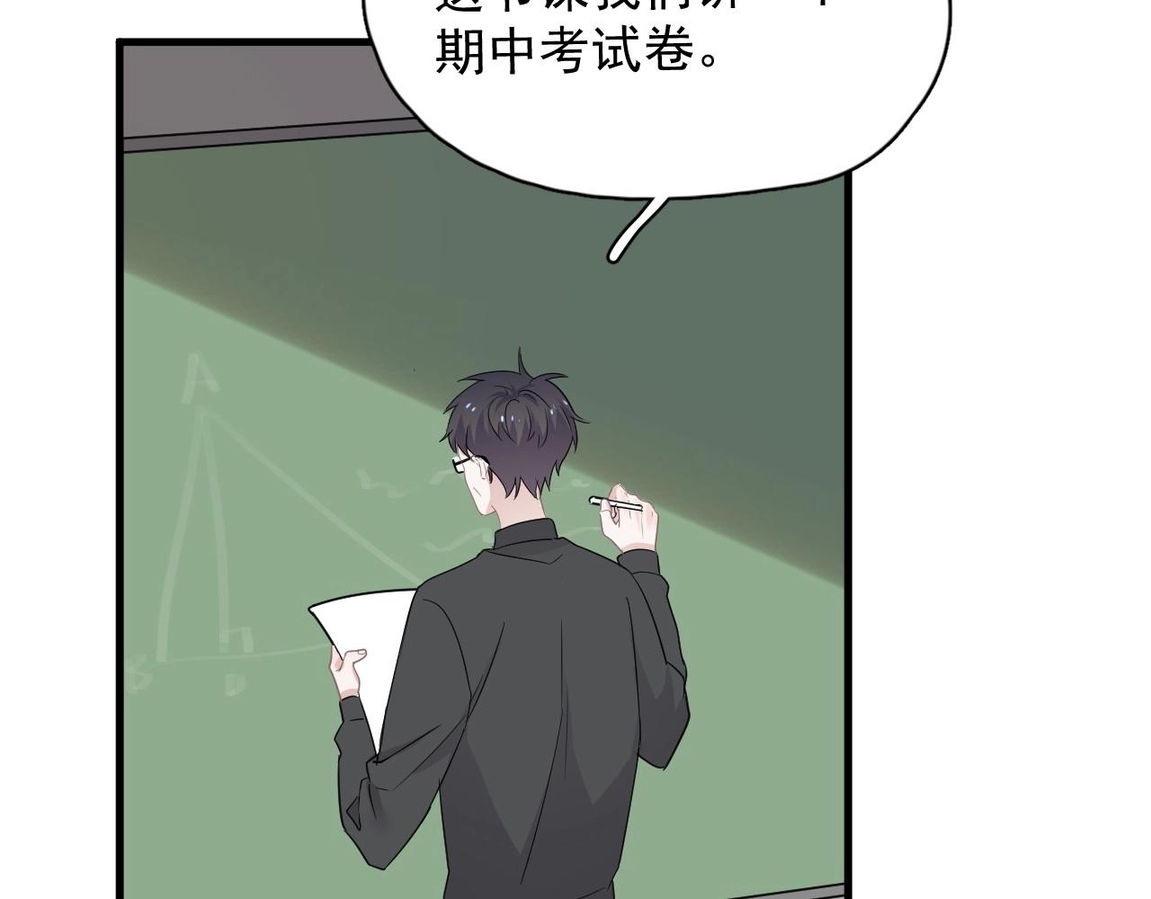 第80话 穿你的校服23