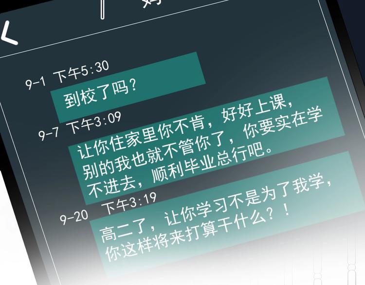 第10话 学神才是真校霸？56