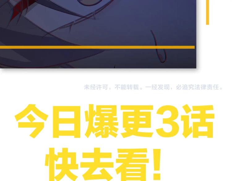 第43话 你要查岗？99