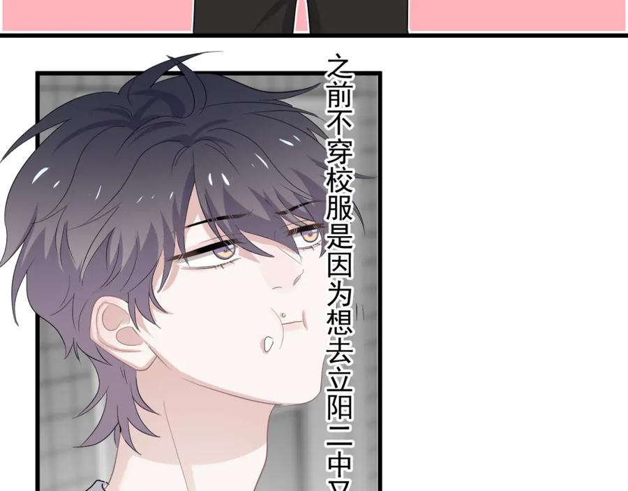 第61话 他说我穿校服好看61