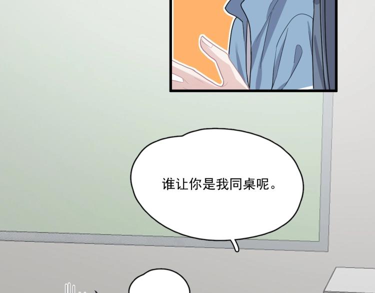 第44话 给你买了衣服43