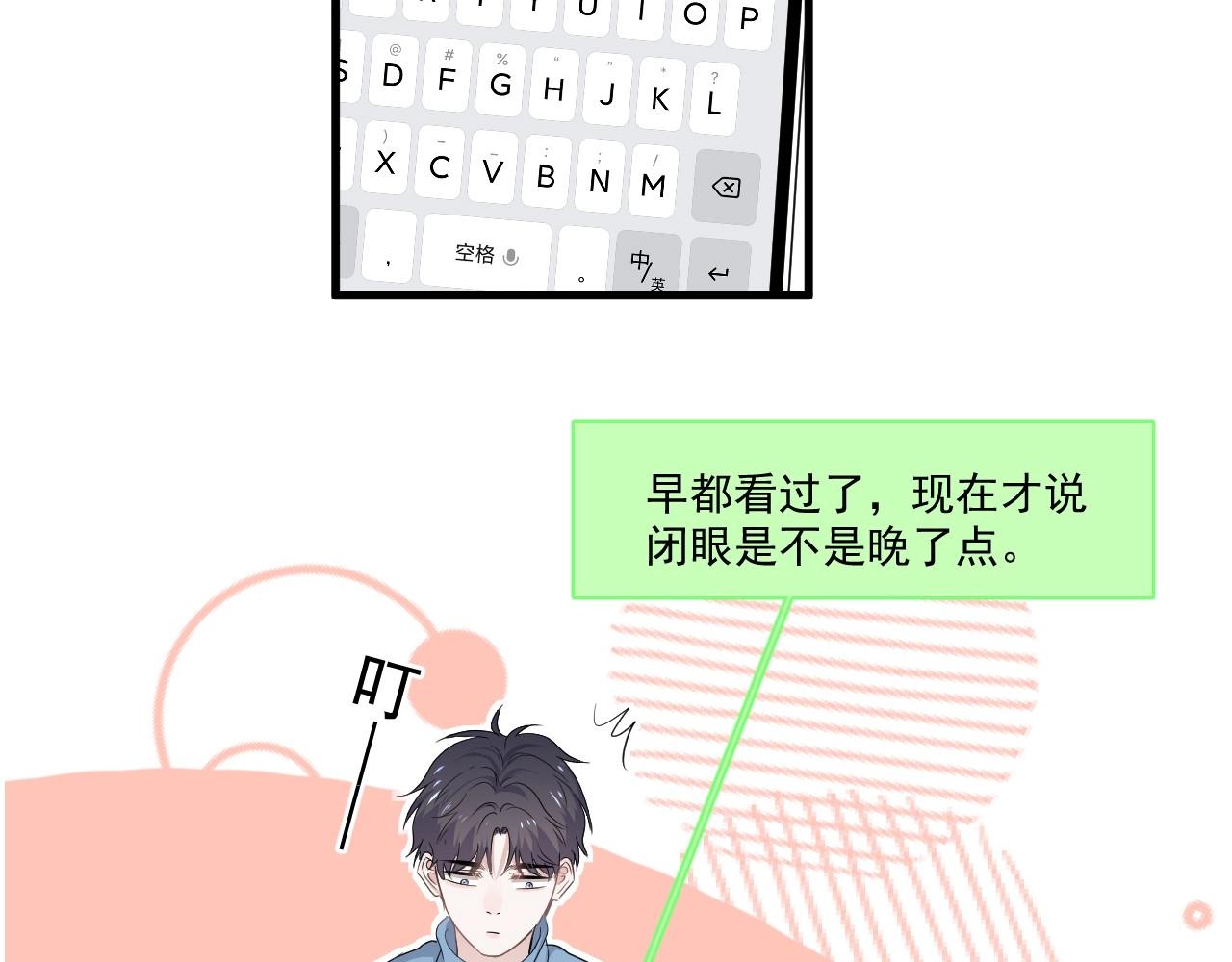 第49话 被调戏了？41