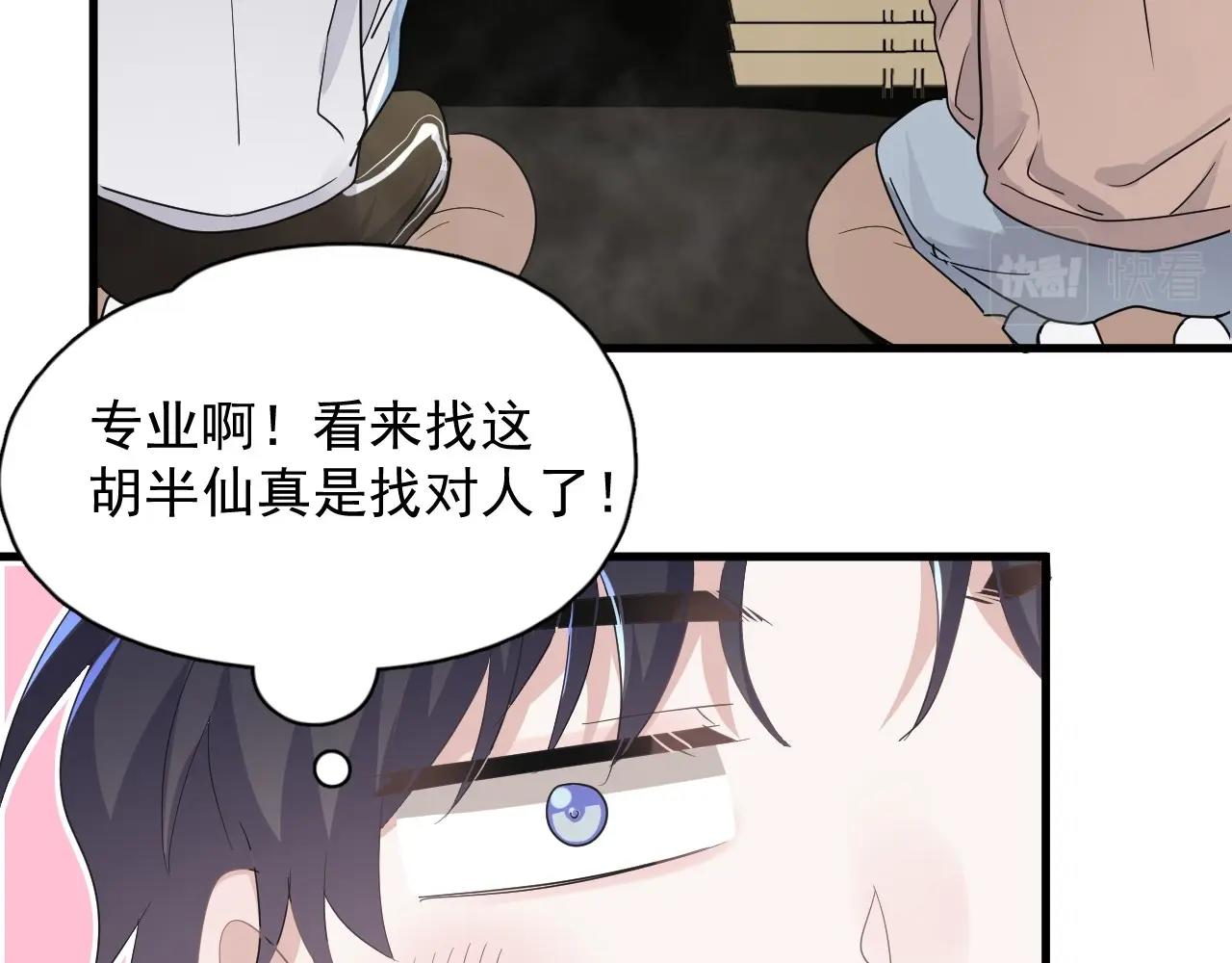 第52话 要抱吗？65