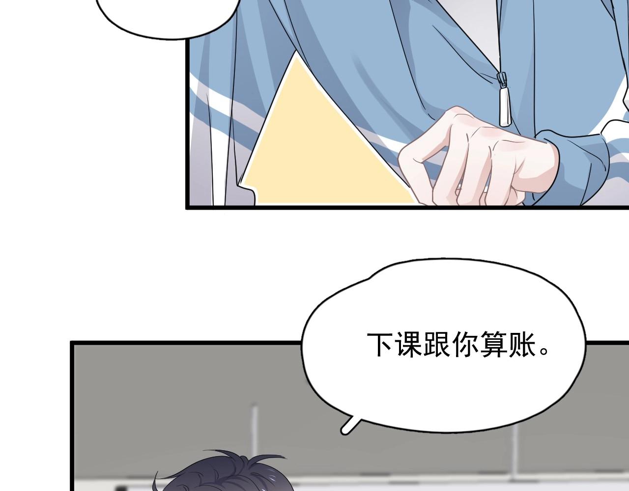 第52话 要抱吗？115