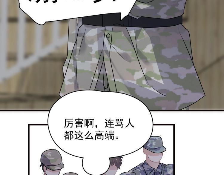 第33话 衣衫不整105