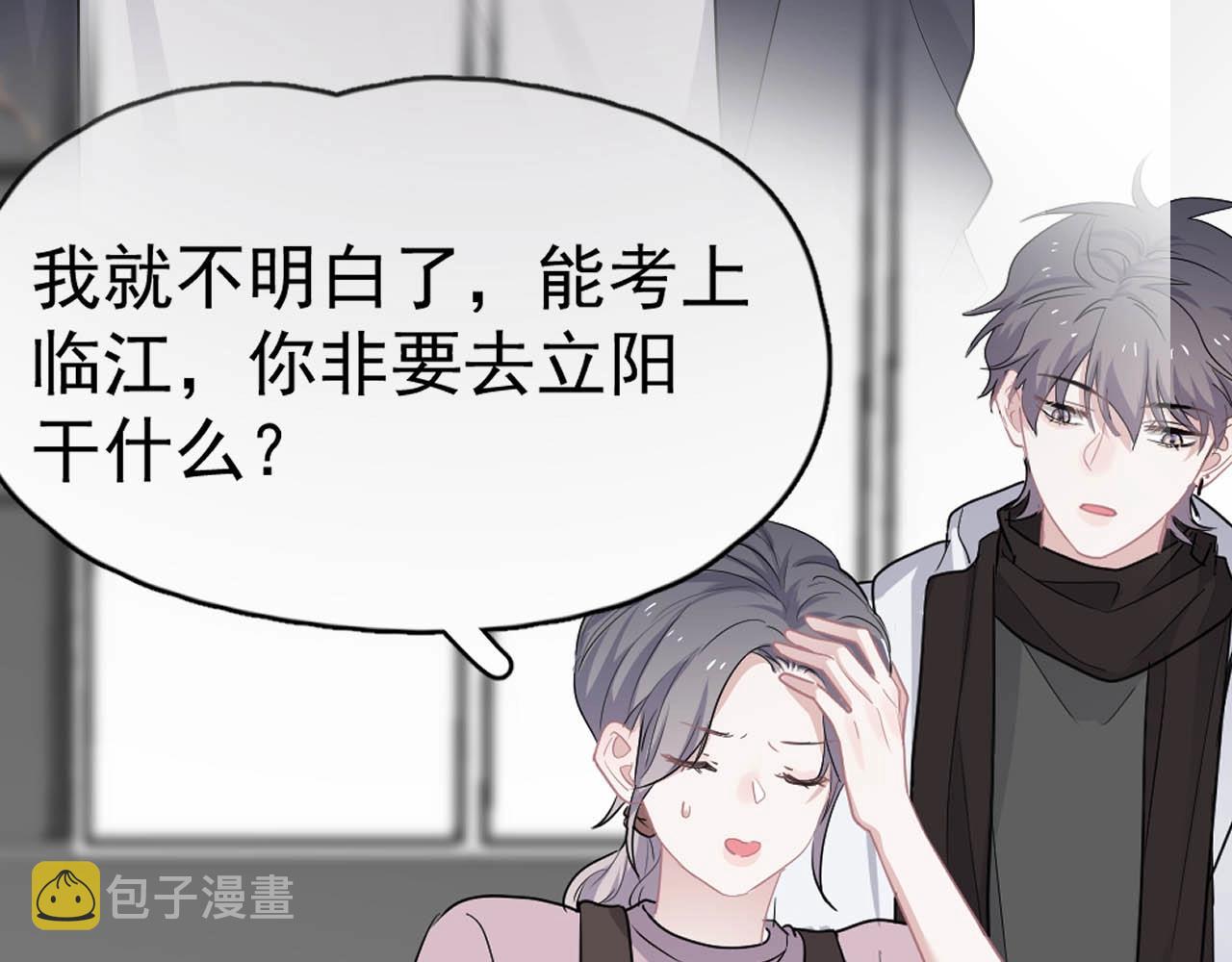 第93话 喜欢为什么要放弃？23