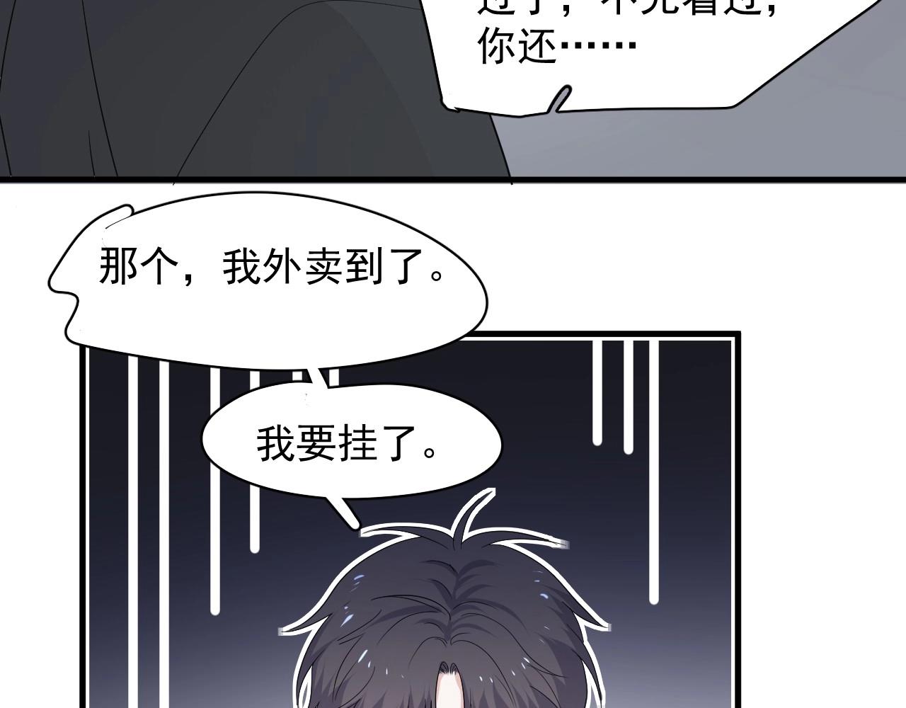 第85话 不想做自己27