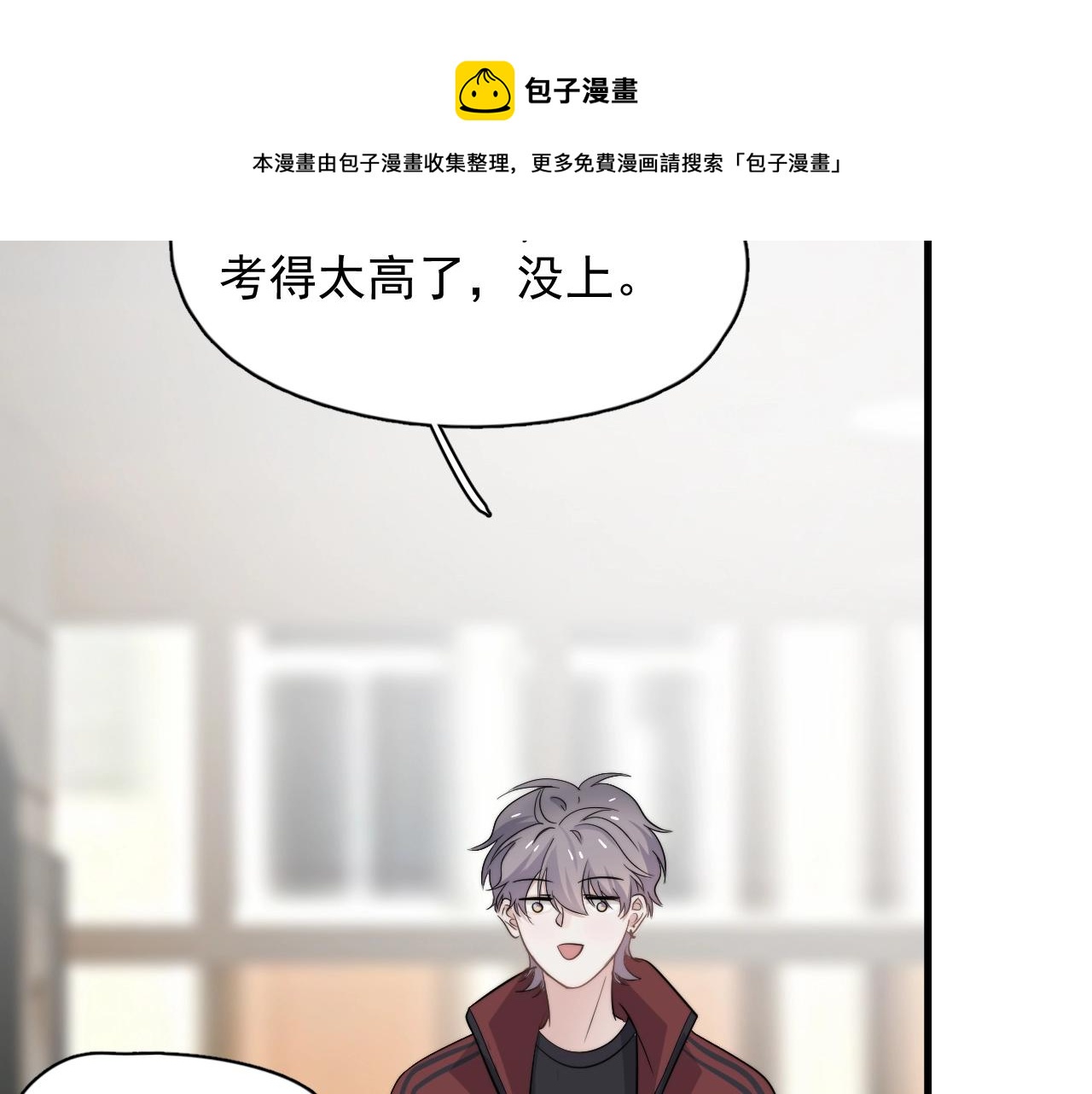 第104话 不小心考太高了48