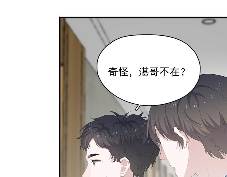 第15话 眉目传情？12