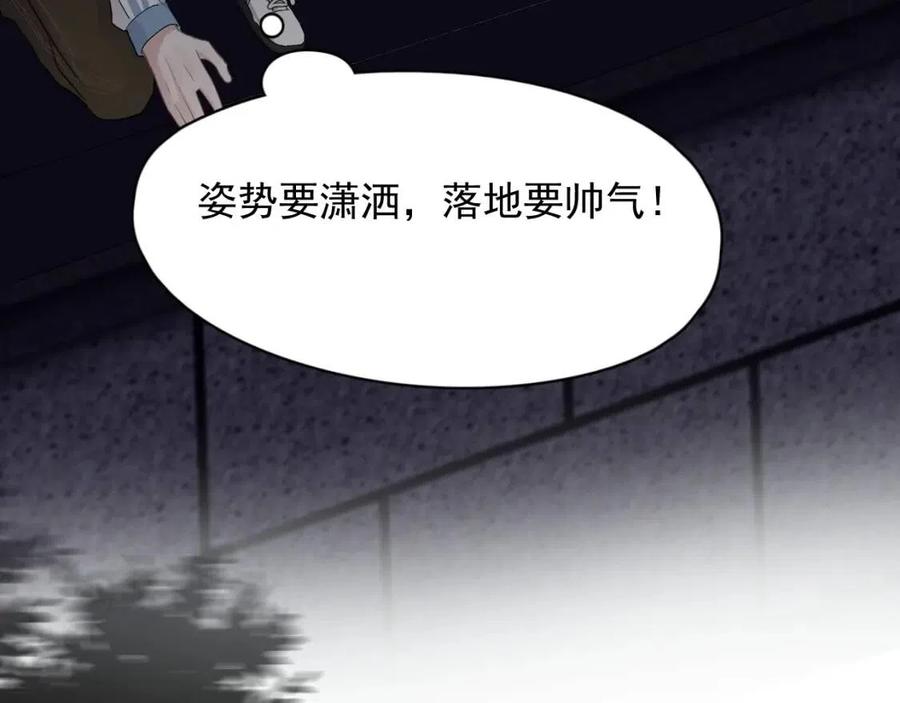 第67话 只有我知道79