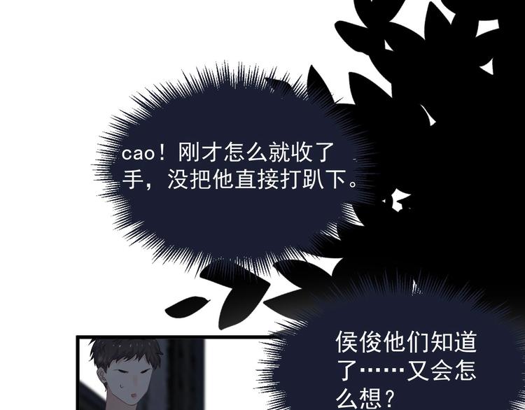第39话 打他！34