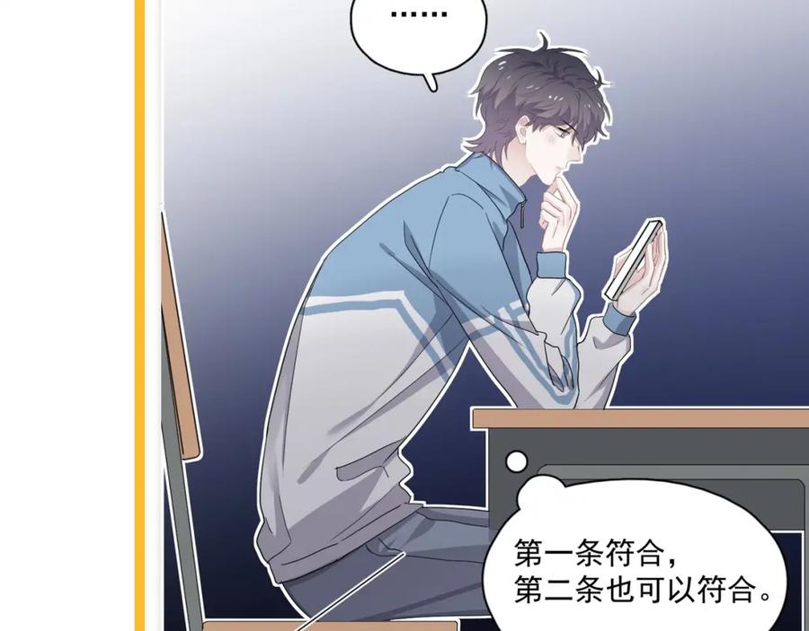 第64话 喜欢的情绪119