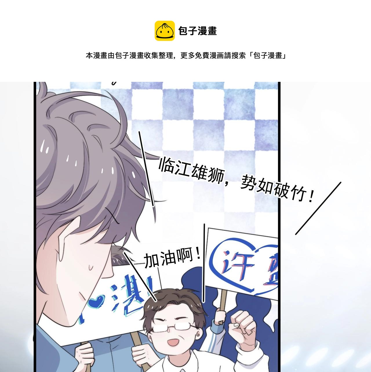 第119话 立阳二中来了！40