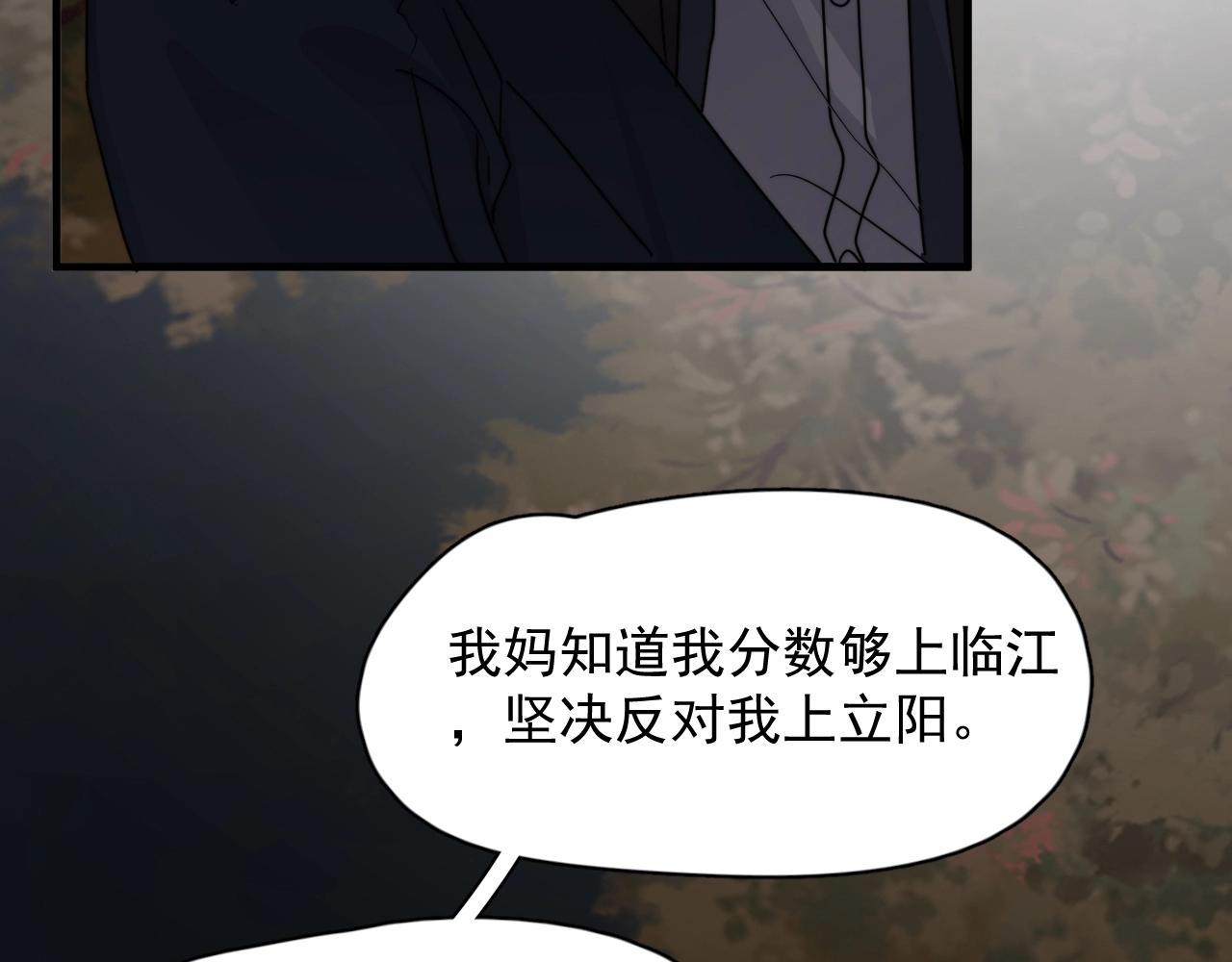 第94话 既然喜欢，就别放弃36