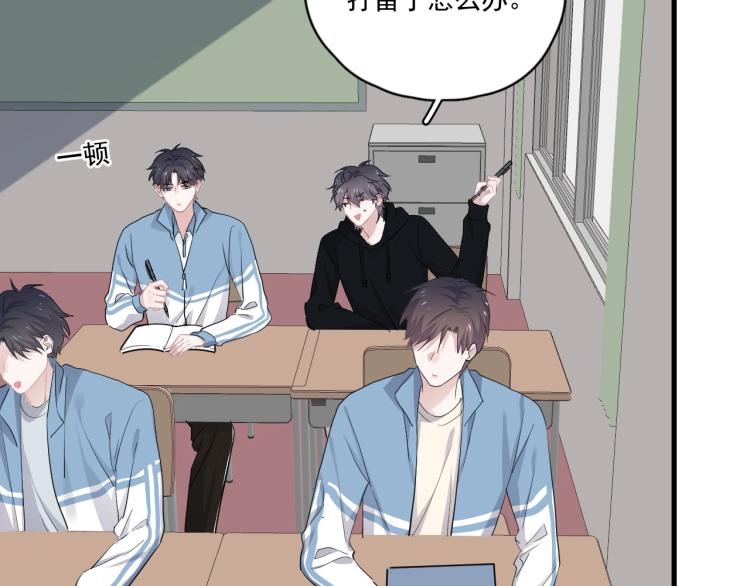 第43话 你要查岗？57
