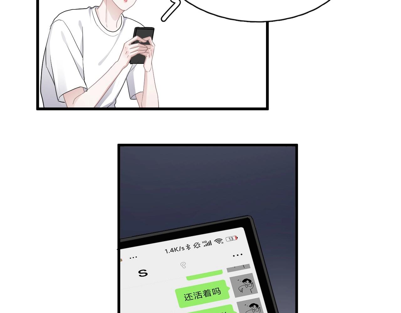 第71话 男朋友8