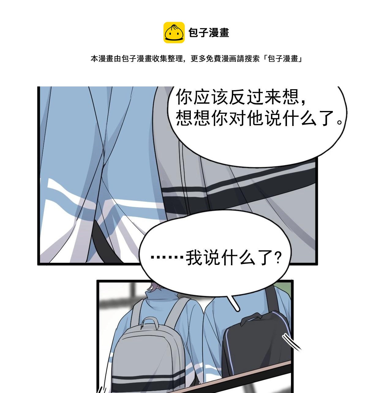 第75话 男朋友NB61