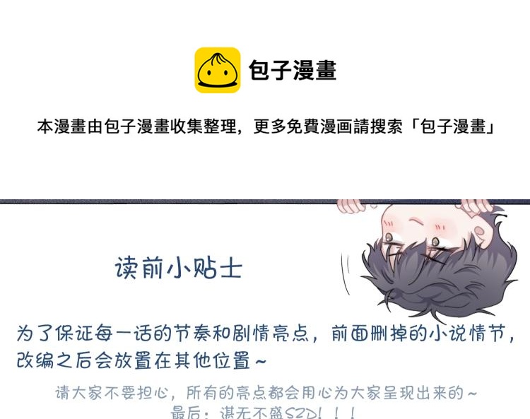 第46话 淡淡的醋味？0