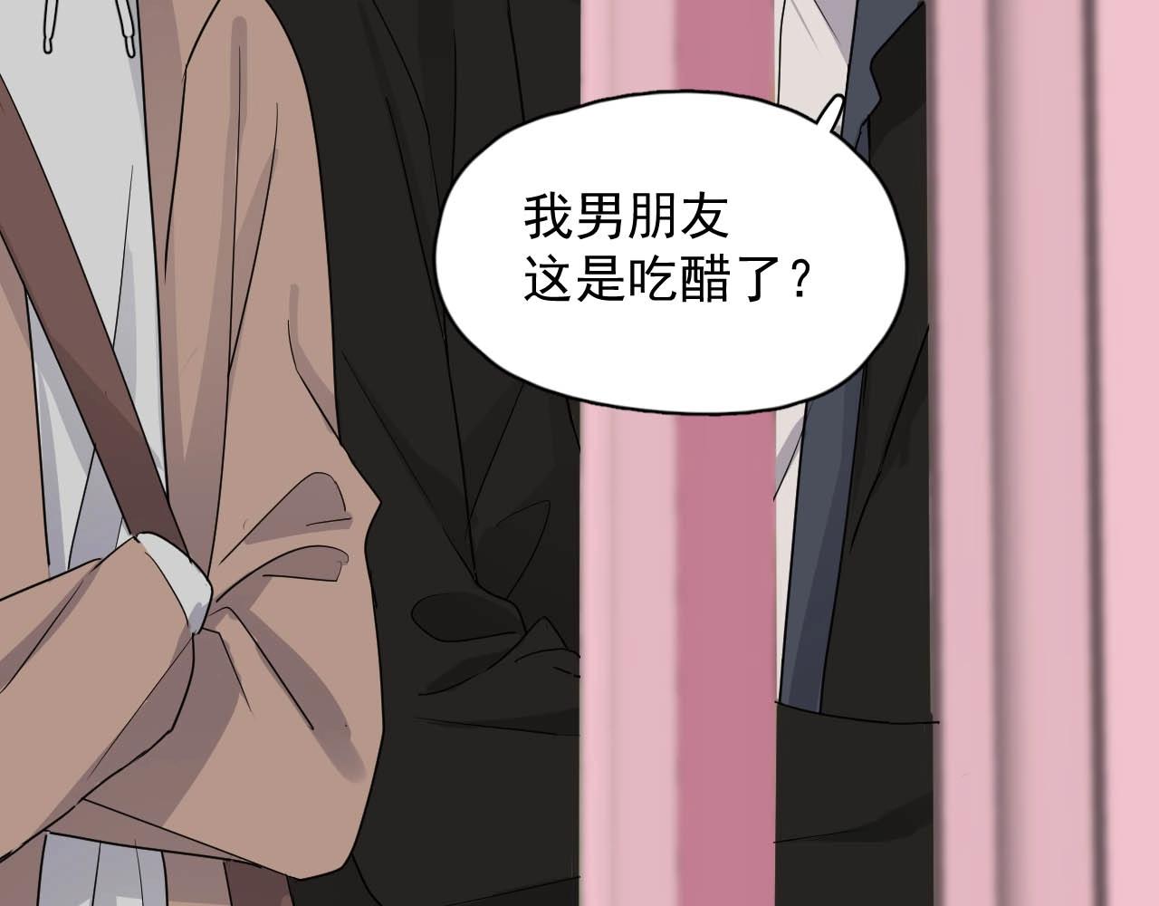 第92话 学神吃醋了？46
