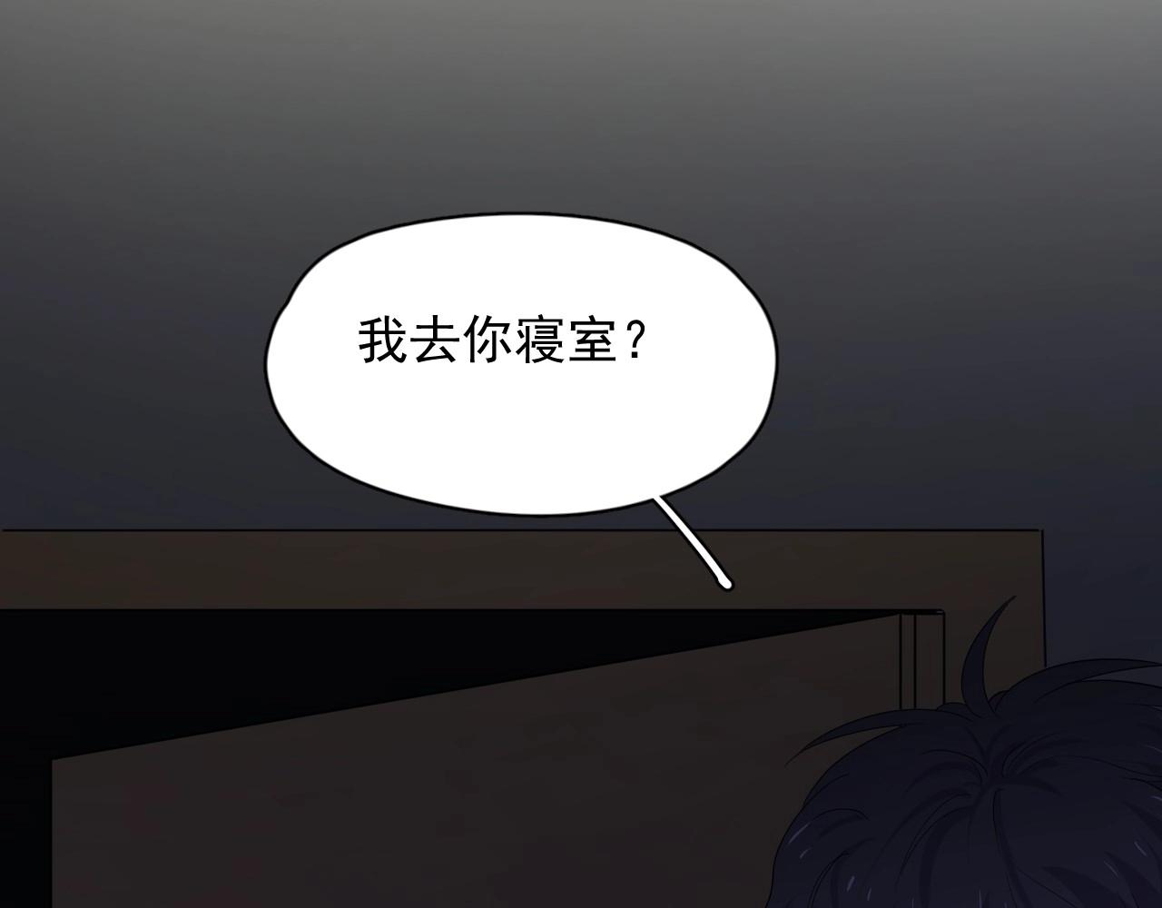 第70话 我很好追，但仅限于你42