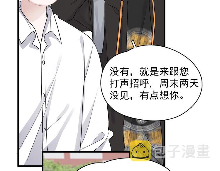 第27话 做什么都行？95