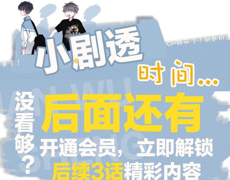 第10话 学神才是真校霸？162