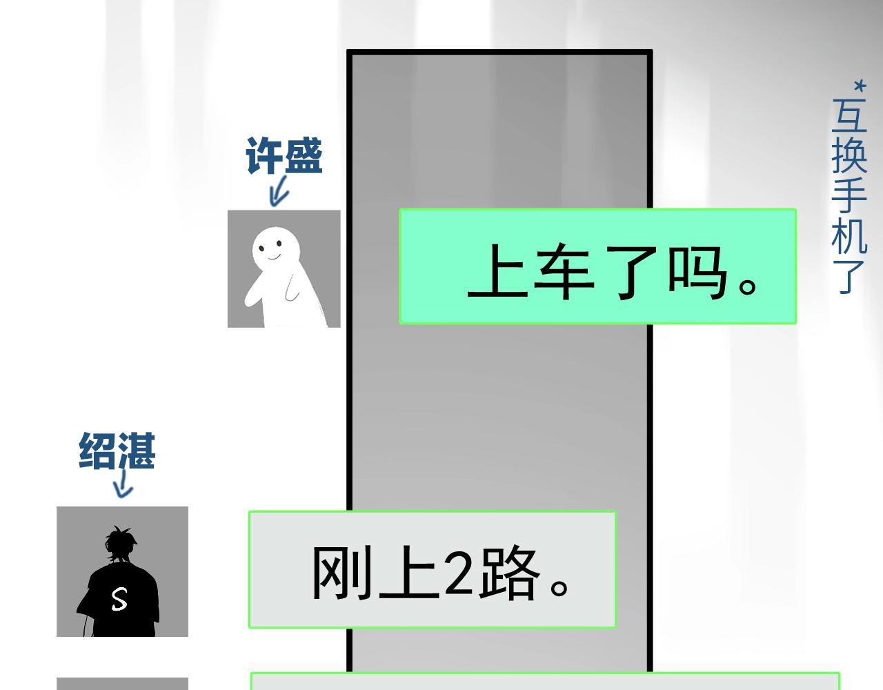 第83话 记得想我89