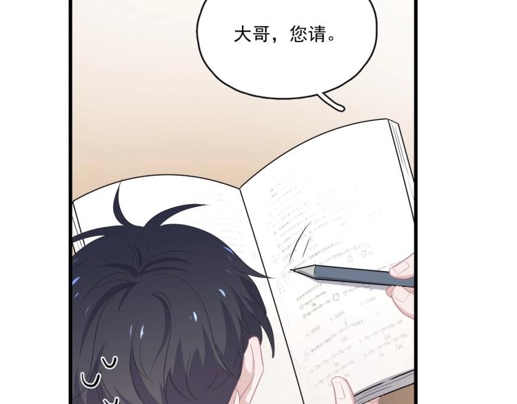 第45话 那你摸50