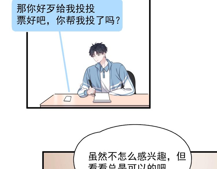 第14话 不能在邵湛之下79
