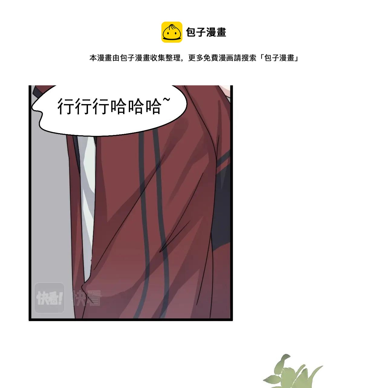 第105话 为你破例40