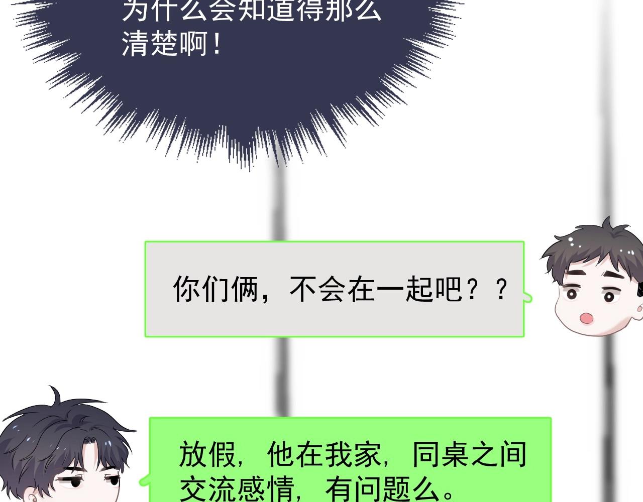 第89话 交流感情73