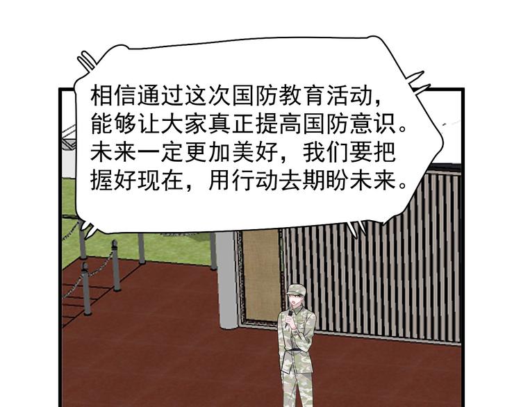 第34话 被告白？34