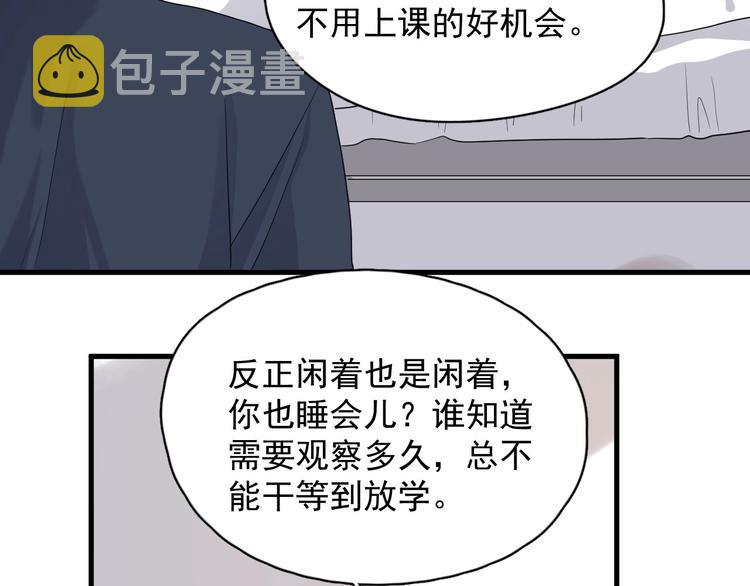 第22话 身体酸软102