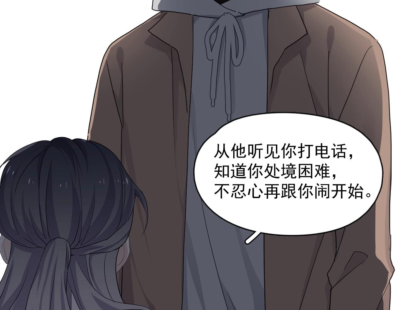 第96话 我叫许湛11
